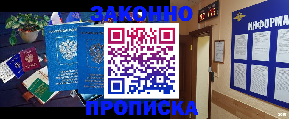 прописка паспорт в Александровске