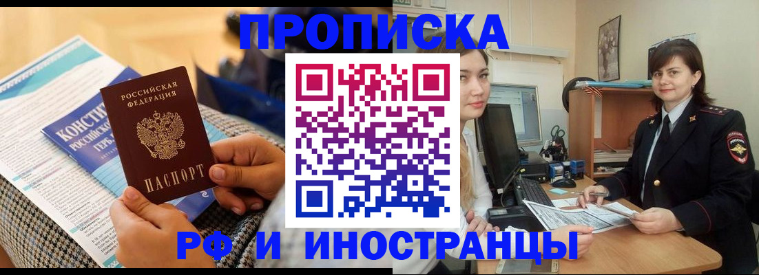 прописка поиск в Александровске